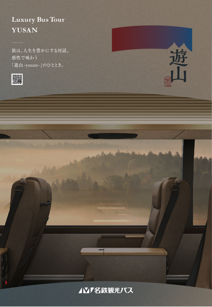 2026年 春号（4月-6月）パンフレット